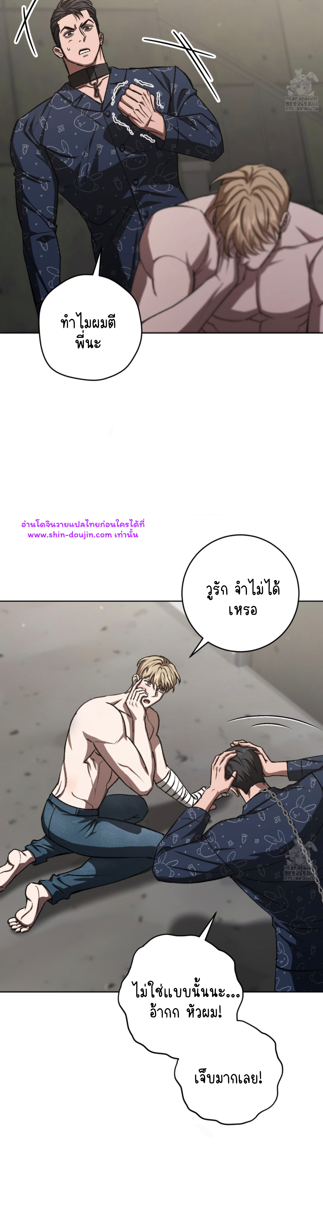 Creepy Baby EP 11